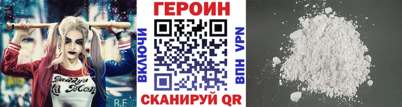 Героин белый Ядрин