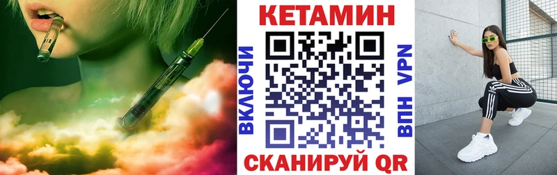 КЕТАМИН VHQ Ядрин